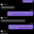 Отзыв о Доставка еды от компании "Достаевский": Разочарование )