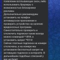 Незаконно подключили обратно услугу