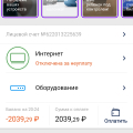 Пытаются нагреть на деньги