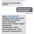 СДЭК в Питере перестал работать !