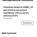 Незаконно подключили обратно услугу