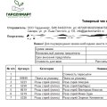 Розы у них не берите!!!