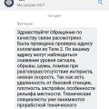 Очень плохой оператор