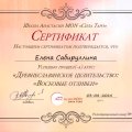 Отзыв о Школа Сила Таро Анастасии Мон: Отличная школа
