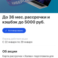 Интересные акции