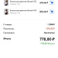 Отзыв о Детский мир: Считаю обманом покупателей