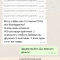 Байер Наталья Сарлес Most2usa развод и кидалово