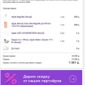 Незаконные действия магазина "СВЯЗНОЙ"