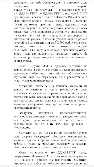 Долгов Андрей Владимирович - Остерегайтесь мошенника!