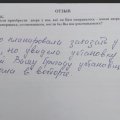 Давно планировала закзаать