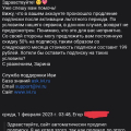 Как у меня деньги взяли и не вернули.