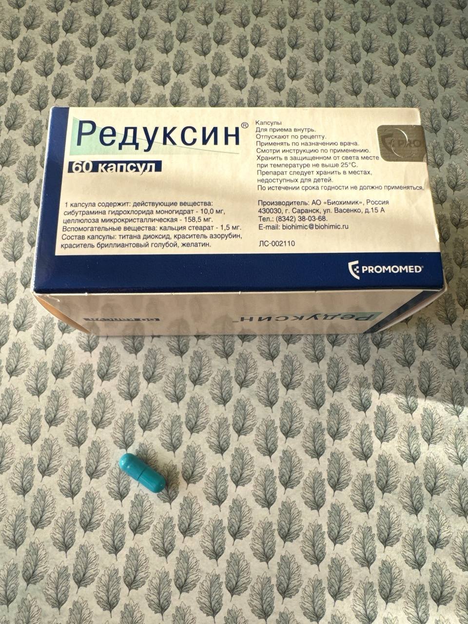 Редуксин - Сладкая жизнь теперь не для меня.