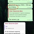 ООО "ЭкоЕвроДом"