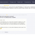 Как Био-Вет обманывает людей и ворованными отзывами