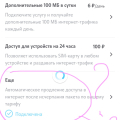 Теле2 - жульё!!!