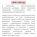 Сколько позора и все это продолжается