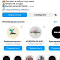 Мошенники в Instagram и Telegram под ширмой мебельного магазина