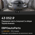 Отзыв о Evro Avto Parts: Мошенники!!!