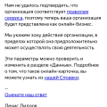 модератор ужасно