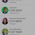 Лохотрон России