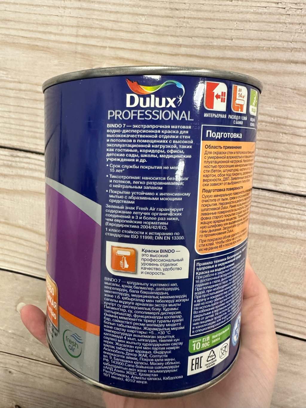 Dulux Professional Bindo 7 - Профессиональная краска по приемлемой цене