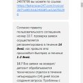 Отзыв о Казино Селектор (Selector Casino): Селектор Воруют в наглую уже меньше 1000 р