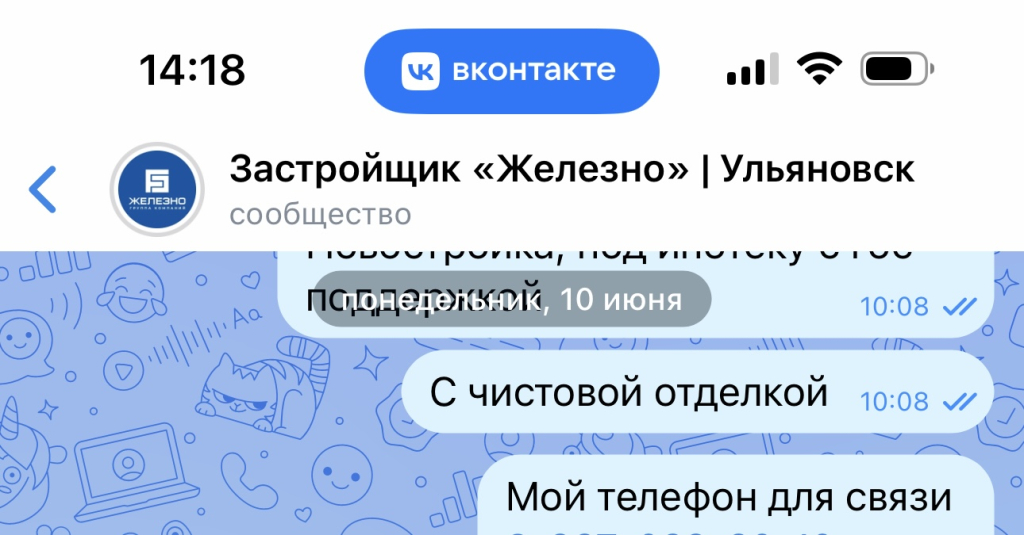 ГК Железно - Хочешь квартиру?! Побегай за менеджером
