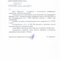 не совектую