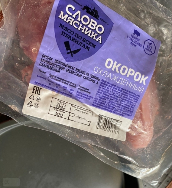 Окорок свиной Слово мясника - Получилось очень вкусно и сочно