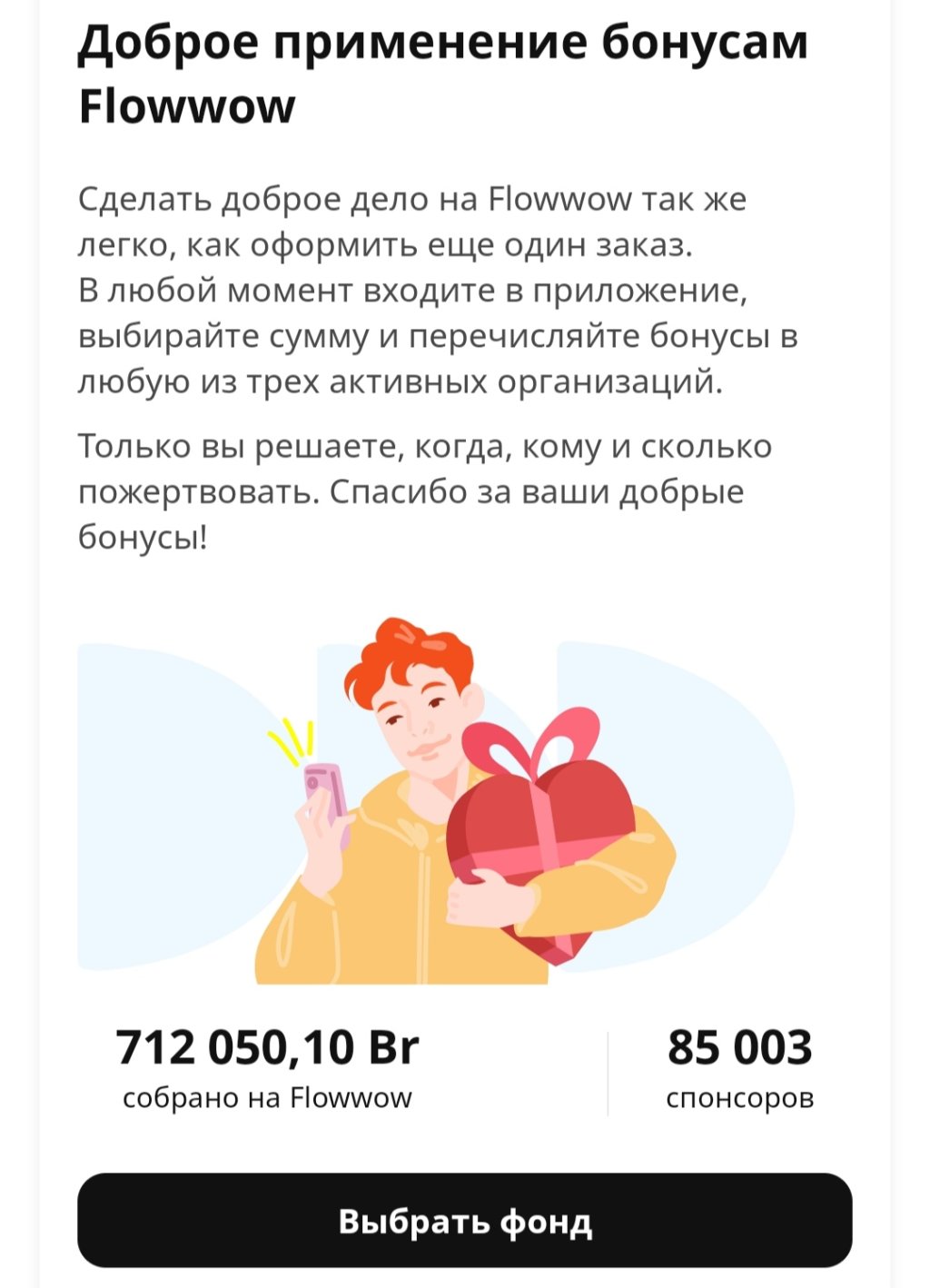 Flowwow - Просто, быстро и удобно. Первый и такой удачный опыт знакомства с сервисом flowwow