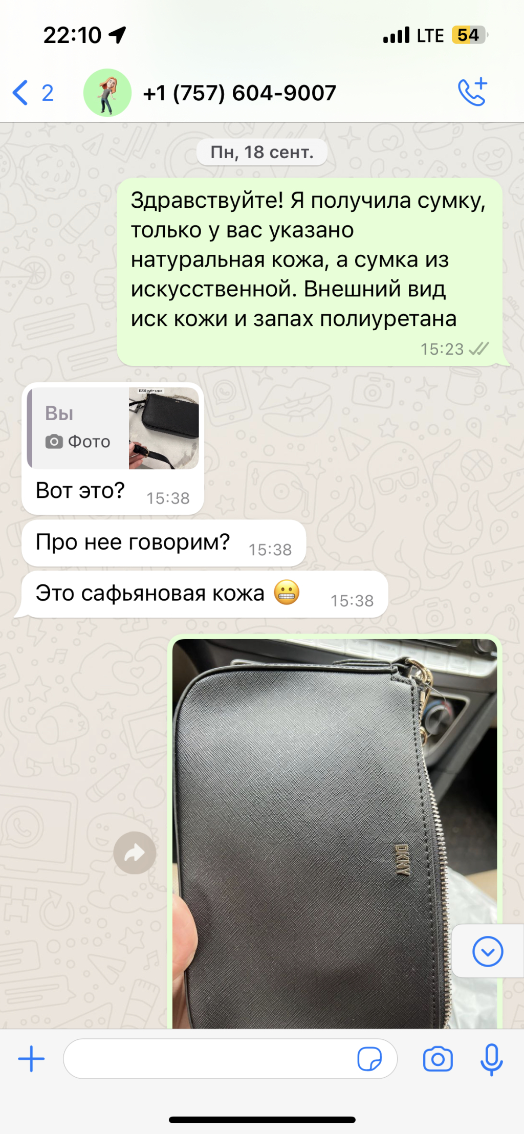 CDEK FORWARD - Байер Наталья Сарлес Most2usa развод и кидалово