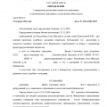 Отличное сотрудничество