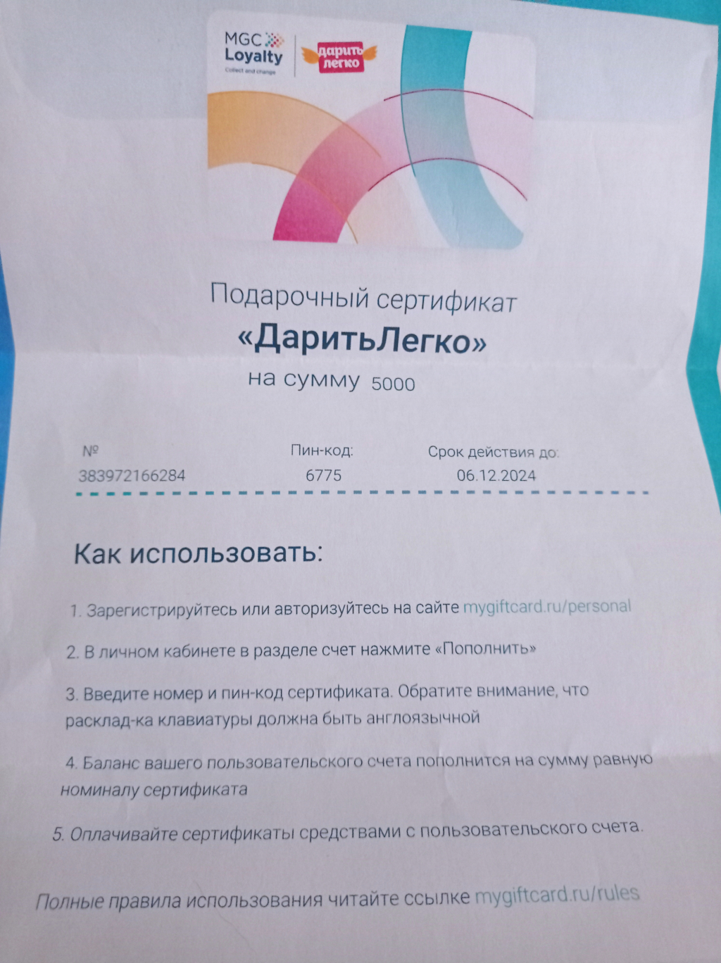 Интернет-магазин Дарить Легко - Трата времени и отрицательные эмоции!