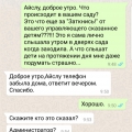 Ужасный сад!