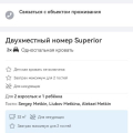 Обман при бронировании