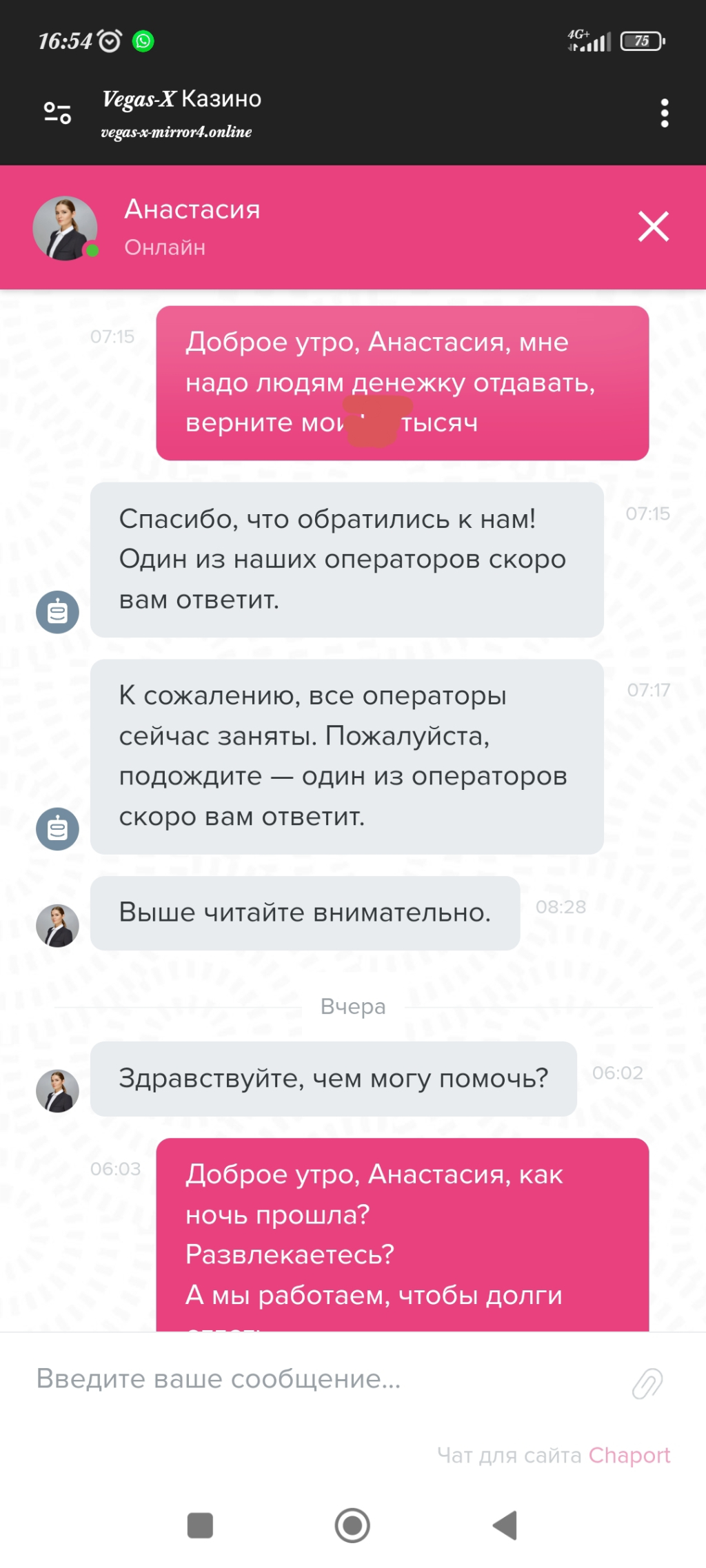 vegas-x-mirror2.online - Мошенники, не ведитесь