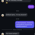 Мошенники работодатели!