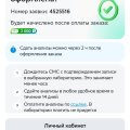 Отзыв о СберЗдоровье (ранее DocDoc): Ожидайте. Это всë, что вы получите