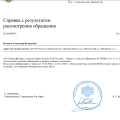 ОБМАН КЛИЕНТОВ!