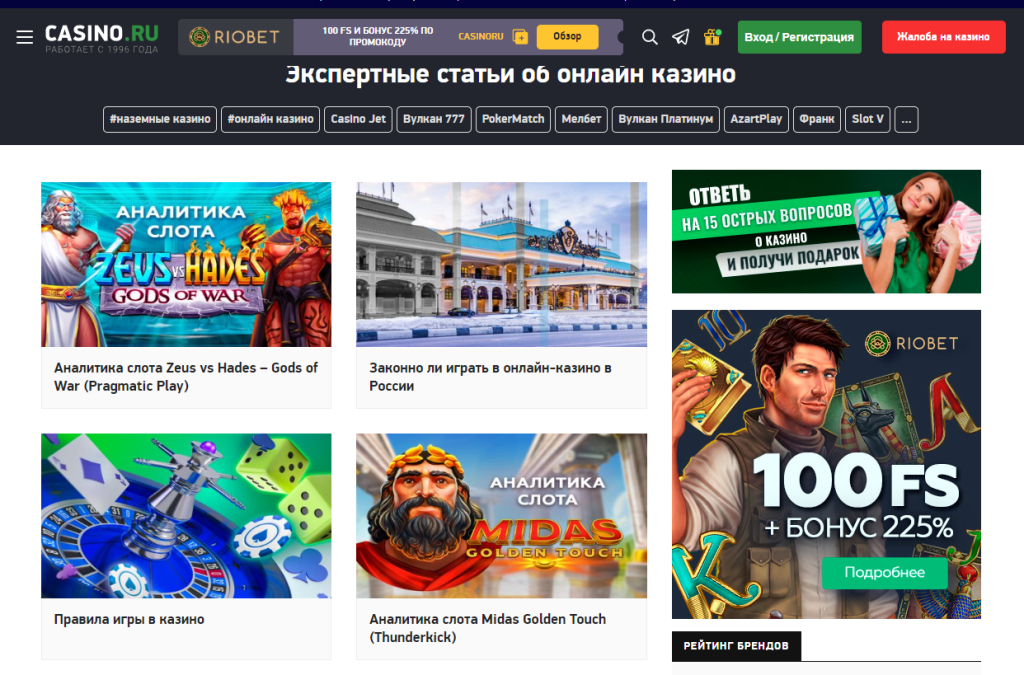 casino.ru - Возможно, кто-то не знает об этом сайте
