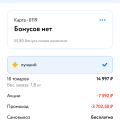 Мошенничество с ПРОМОКОДАМИ