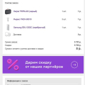 Незаконные действия магазина "СВЯЗНОЙ"