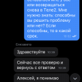 Гестаповская техподдержка