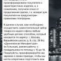 Отзыв о Oskelly: Не компетентные менеджеры.
