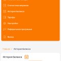Не отражается баланс