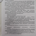 Им стоит доверять!
