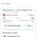 Полет хуже которого не было