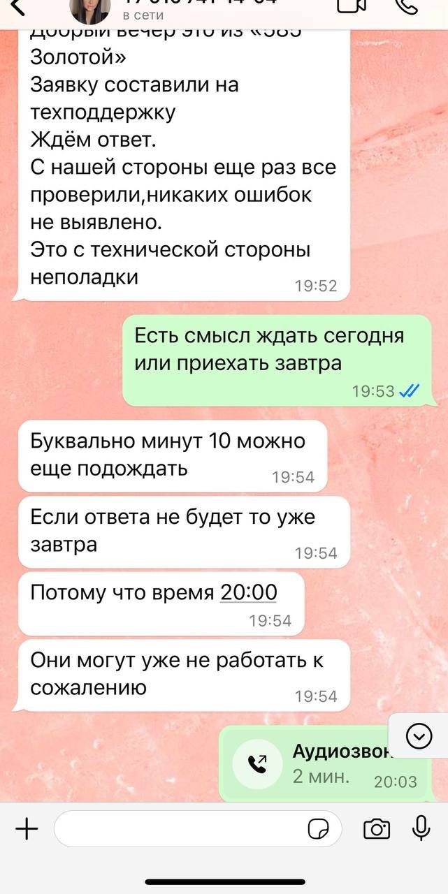 Ювелирная сеть 585 - мошенники аферисты