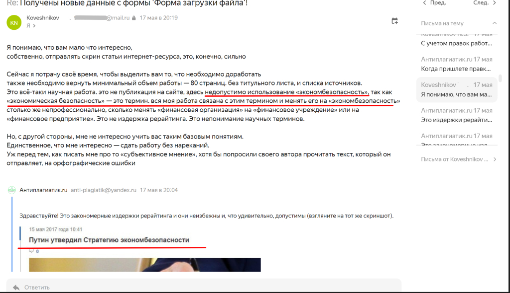 antiplagiatik.ru - 