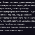 Как у меня деньги взяли и не вернули.